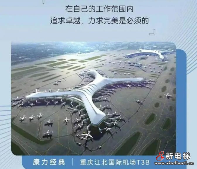 新电梯网早新闻 2025年9月10日 七月十九 星期三(图8) wechat_2025-09-10_093109_813