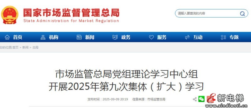 总局：专题部署安全生产与设备更新工作 加快修订《特种设备安全法》《产品质量法》等法律法规