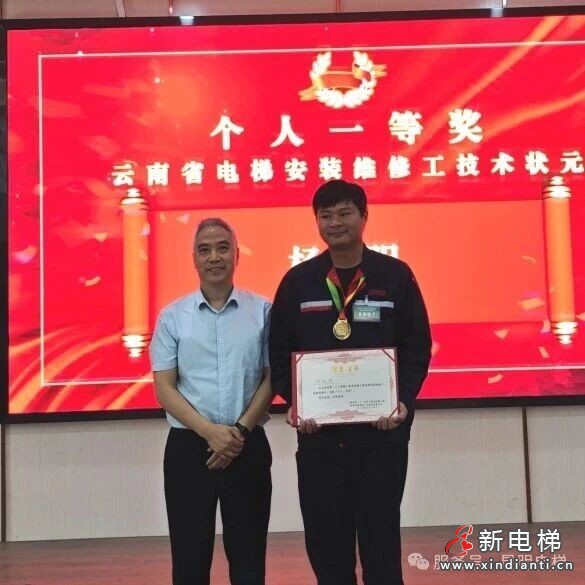 电梯行业状元出炉!云南省第二十二届职工职业技能大赛电梯安装维修工技能竞赛圆满收官(图2) 电梯行业状元出炉!云南省第二十二届职工职业技能大赛电梯安装维修工技能竞赛圆满收官(图2)