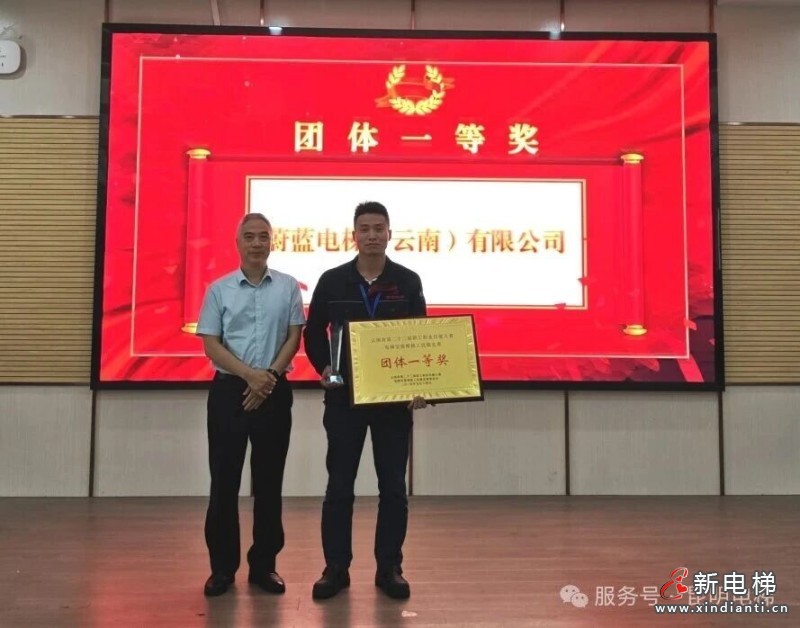 电梯行业状元出炉!云南省第二十二届职工职业技能大赛电梯安装维修工技能竞赛圆满收官(图6) 电梯行业状元出炉!云南省第二十二届职工职业技能大赛电梯安装维修工技能竞赛圆满收官(图6)