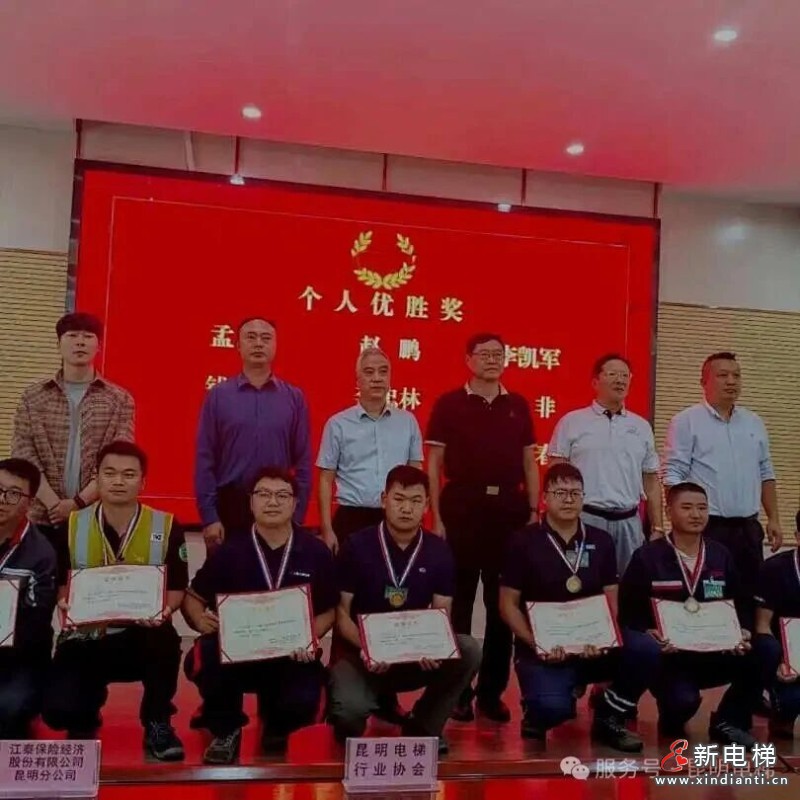 电梯行业状元出炉!云南省第二十二届职工职业技能大赛电梯安装维修工技能竞赛圆满收官(图5) 电梯行业状元出炉!云南省第二十二届职工职业技能大赛电梯安装维修工技能竞赛圆满收官(图5)