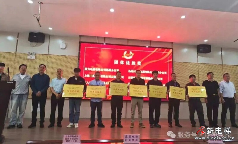 电梯行业状元出炉!云南省第二十二届职工职业技能大赛电梯安装维修工技能竞赛圆满收官(图9) 电梯行业状元出炉!云南省第二十二届职工职业技能大赛电梯安装维修工技能竞赛圆满收官(图9)