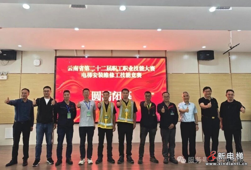电梯行业状元出炉!云南省第二十二届职工职业技能大赛电梯安装维修工技能竞赛圆满收官(图10) 电梯行业状元出炉!云南省第二十二届职工职业技能大赛电梯安装维修工技能竞赛圆满收官(图10)