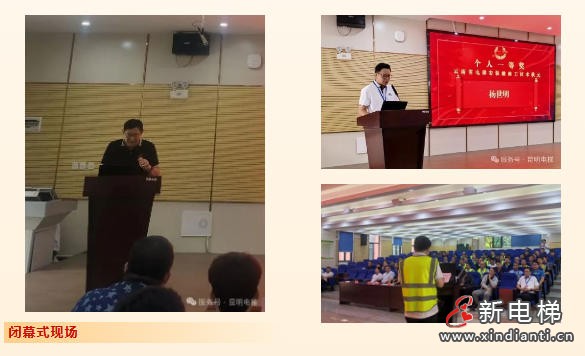 电梯行业状元出炉!云南省第二十二届职工职业技能大赛电梯安装维修工技能竞赛圆满收官(图13) 电梯行业状元出炉!云南省第二十二届职工职业技能大赛电梯安装维修工技能竞赛圆满收官(图13)
