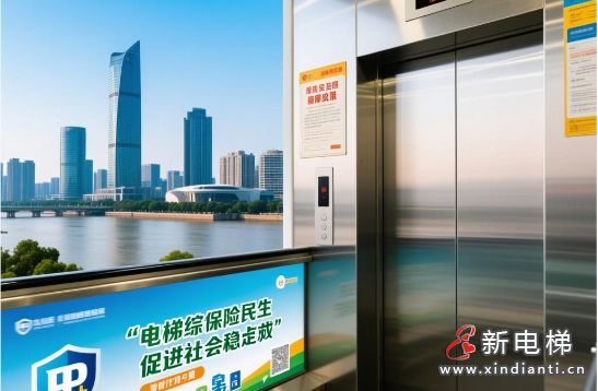 电梯安全再升级：江西九江中心城区644台电梯纳入综合保险