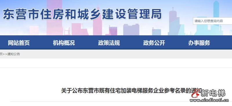 新电梯网早新闻 2025年9月18日 七月廿七 星期四(图3) 新电梯网早新闻 2025年9月18日 七月廿七 星期四(图3)