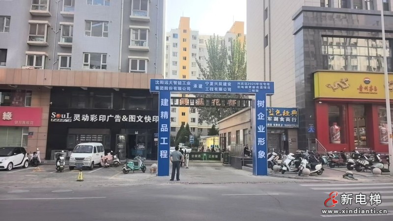 新电梯网早新闻 2025年9月19日 七月廿八 星期五(图3) 微信图片_2025-09-18_152902_544