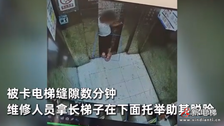 熊孩子扒门被困钻夹缝自救，回放视频维保吓瘫：头大卡住是万幸！