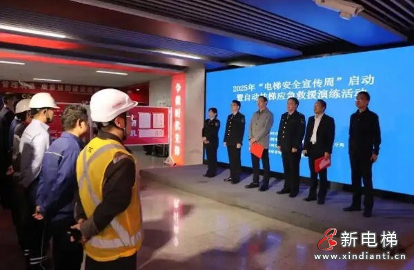 新电梯早新闻 2025年9月28日八月初七 星期日(图3) wechat_2025-09-26_101512_252