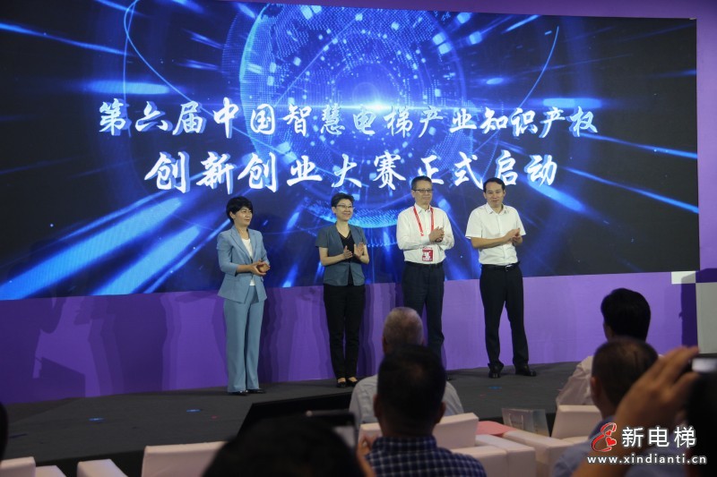 2025年中国·南浔第五届智慧电梯产业知识产权创新创业大赛路演活动在杭成功举办(图7) 2025年中国·南浔第五届智慧电梯产业知识产权创新创业大赛路演活动在杭成功举办(图7)