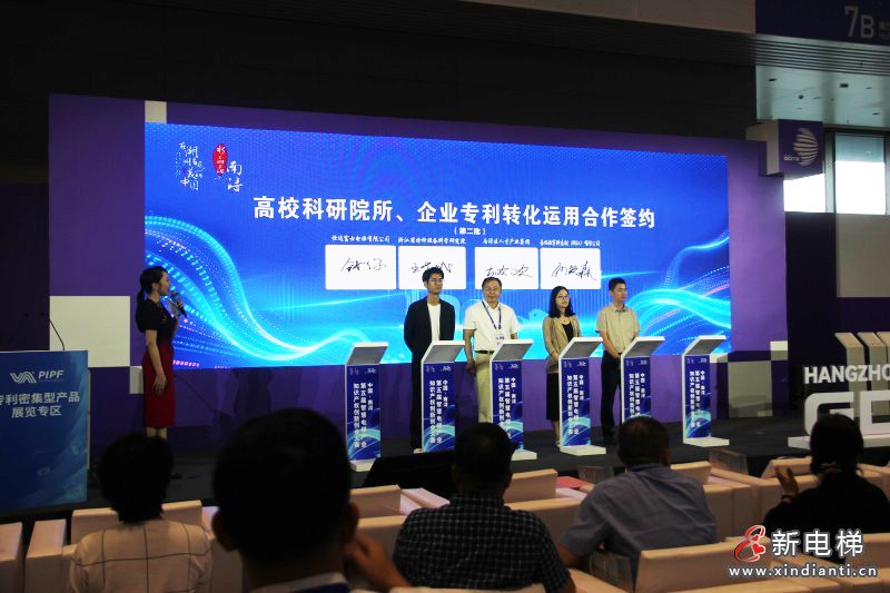 2025年中国·南浔第五届智慧电梯产业知识产权创新创业大赛路演活动在杭成功举办(图10) 签约