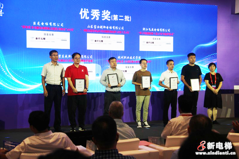 2025年中国·南浔第五届智慧电梯产业知识产权创新创业大赛路演活动在杭成功举办(图14) 优秀2