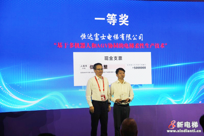 2025年中国·南浔第五届智慧电梯产业知识产权创新创业大赛路演活动在杭成功举办(图18) 一等奖