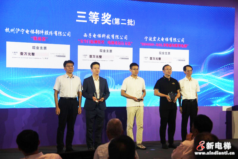 2025年中国·南浔第五届智慧电梯产业知识产权创新创业大赛路演活动在杭成功举办(图16) 三等奖2