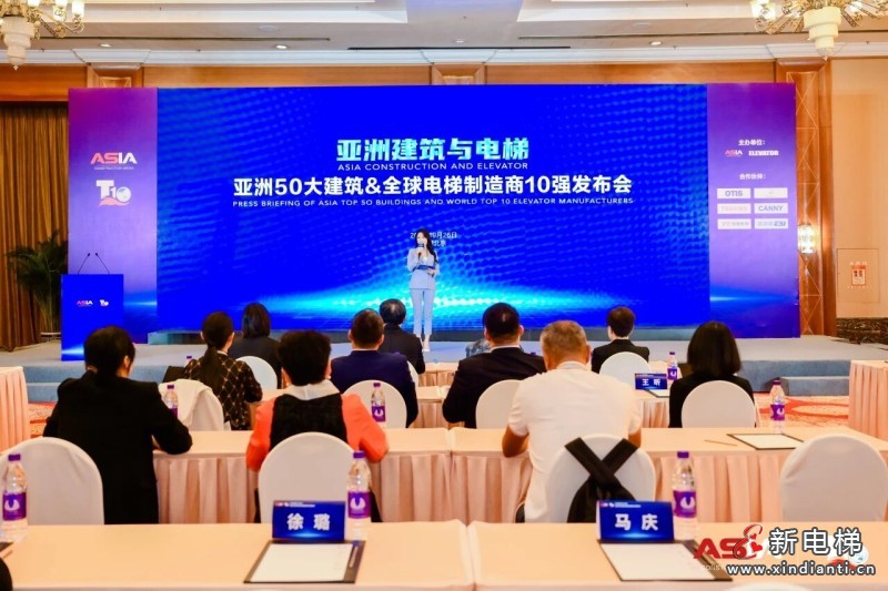双奖加身 荣誉加冕 | 远大智能博林特电梯斩获两项行业重磅大奖(图3) 双奖加身 荣誉加冕 | 远大智能博林特电梯斩获两项行业重磅大奖(图3)