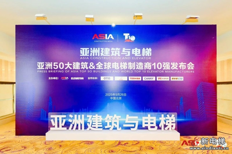 双奖加身 荣誉加冕 | 远大智能博林特电梯斩获两项行业重磅大奖(图4) 双奖加身 荣誉加冕 | 远大智能博林特电梯斩获两项行业重磅大奖(图4)