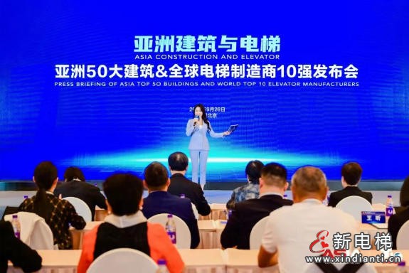 新电梯网早新闻 2025年9月29日 八月初八 星期一(图3) 新电梯网早新闻 2025年9月29日 八月初八 星期一(图3)