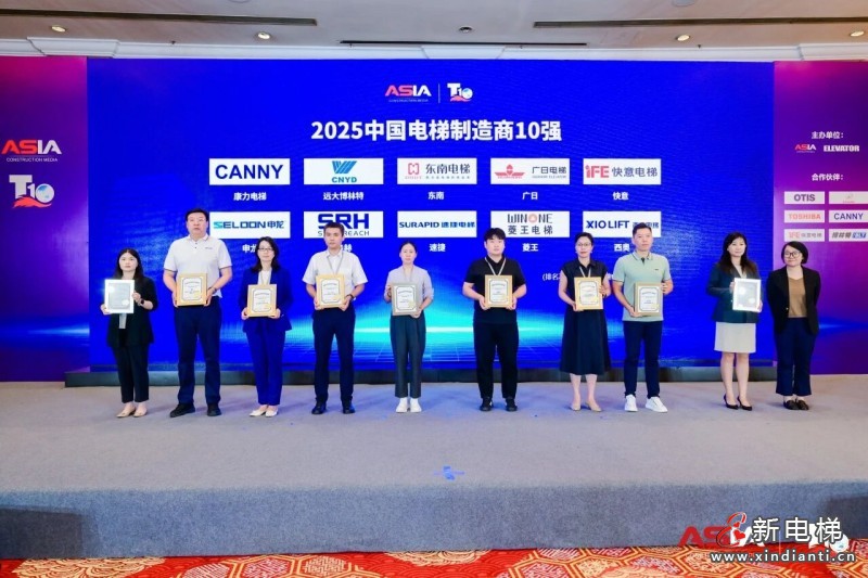 新电梯网早新闻 2025年9月30日 八月初九 星期二