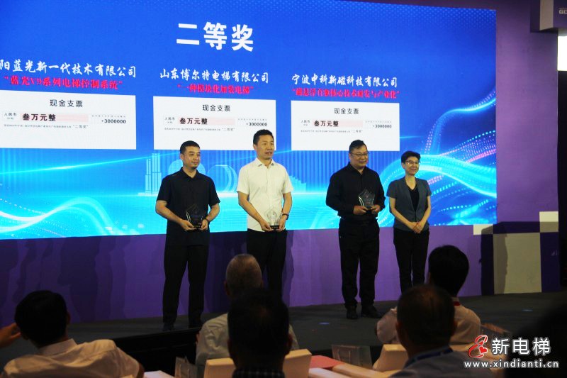 宁波中科新磁科技“磁悬浮直驱技术的研发与产业化实践”获得第五届知识产权大赛二等奖