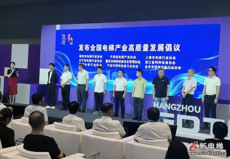 新电梯网早新闻 2025年10月10日 八月十九 星期五(图1) 微信图片_2025-10-10_094015_098