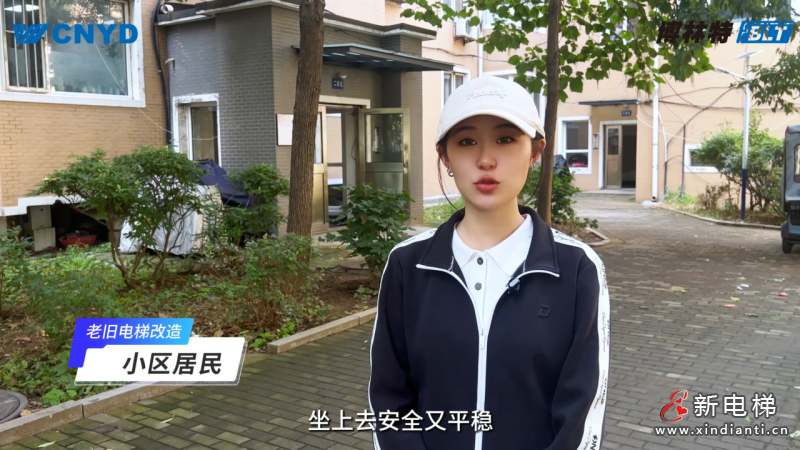 旧梯焕新!远大博林特电梯破解老小区“出行难题”,安全舒适双升级(图2) 旧梯焕新!远大博林特电梯破解老小区“出行难题”,安全舒适双升级(图2)