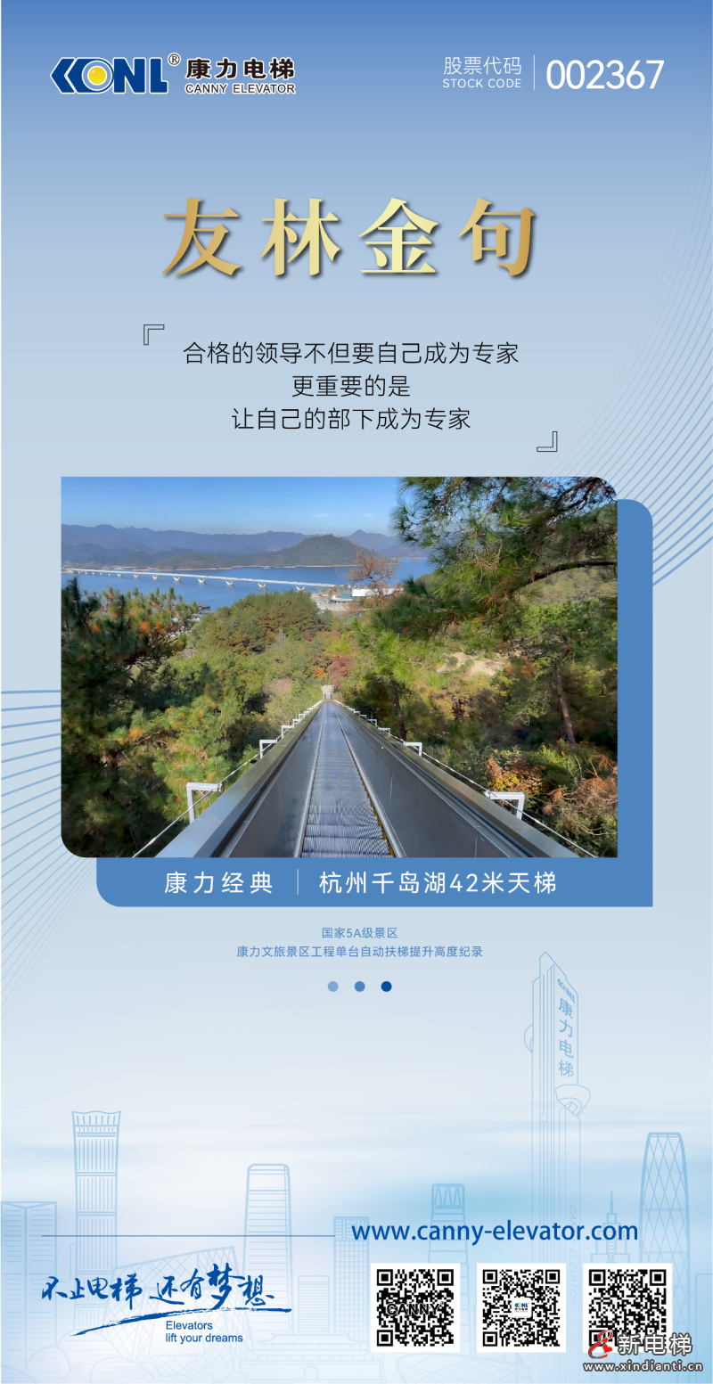 友林金句：合格的领导不但要自己成为专家，更重要的是，让自己的部下成为专家