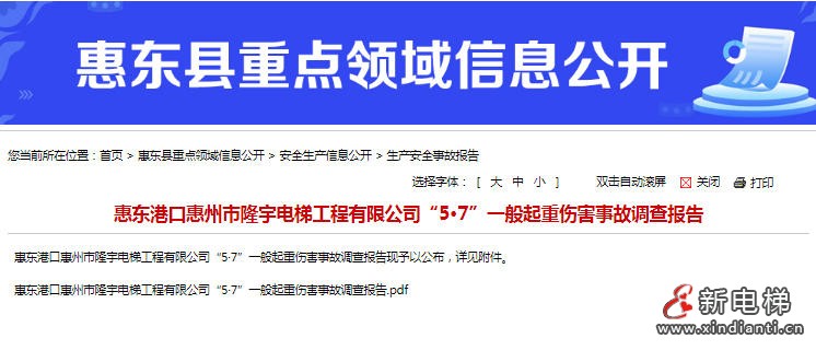 新电梯网早新闻 2025年10月14日 八月廿三 星期二(图7) 新电梯网早新闻 2025年10月14日 八月廿三 星期二(图7)