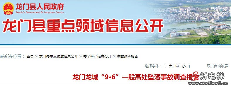 新电梯网早新闻 2025年10月15日 八月廿四 星期三(图6) 新电梯网早新闻 2025年10月15日 八月廿四 星期三(图6)