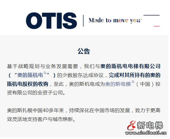 新电梯网早新闻 2025年10月17日 八月廿六 星期五(图3) 新电梯网早新闻 2025年10月17日 八月廿六 星期五(图3)