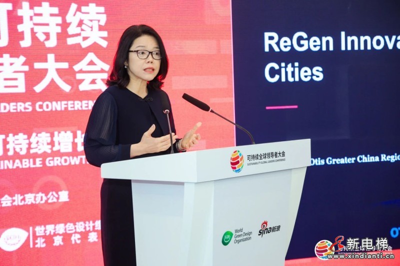 2025可持续全球领导者大会:奥的斯创新助力可持续发展(图2) 2025可持续全球领导者大会:奥的斯创新助力可持续发展(图2)
