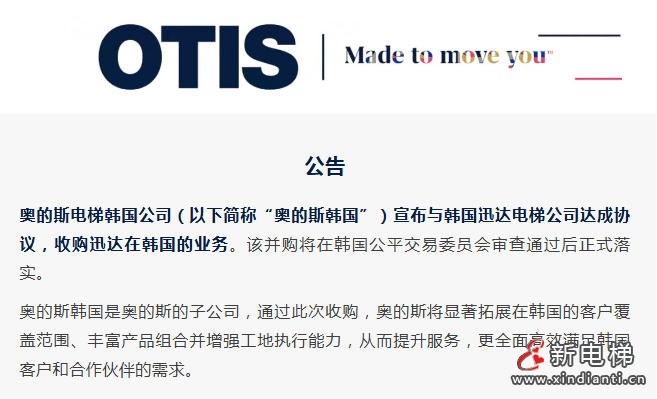 新电梯网早新闻 今天是2025年10月22日 九月初二 星期三(图2) 新电梯网早新闻 今天是2025年10月22日 九月初二 星期三(图2)