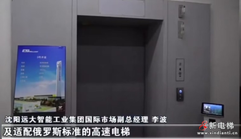 新电梯网早新闻 2025年10月24日 九月初四 星期五(图2) 新电梯网早新闻 2025年10月24日 九月初四 星期五(图2)