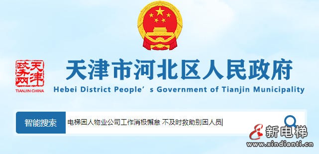 新电梯网早新闻 2025年10月27日 九月初七 星期一(图6) ScreenShot_2025-10-24_101037_034