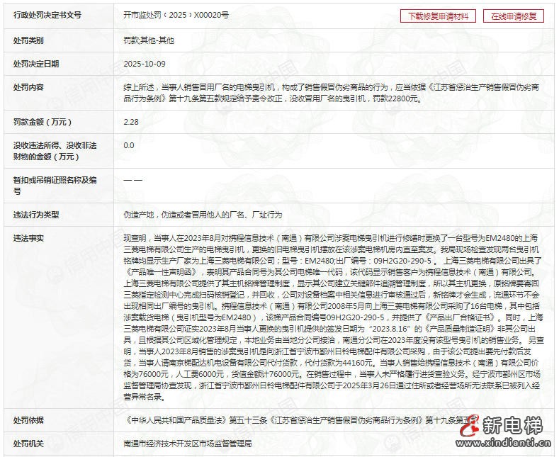 新电梯网早新闻 2025年10月28日 九月初八 星期二(图2) 新电梯网早新闻 2025年10月28日 九月初八 星期二(图2)
