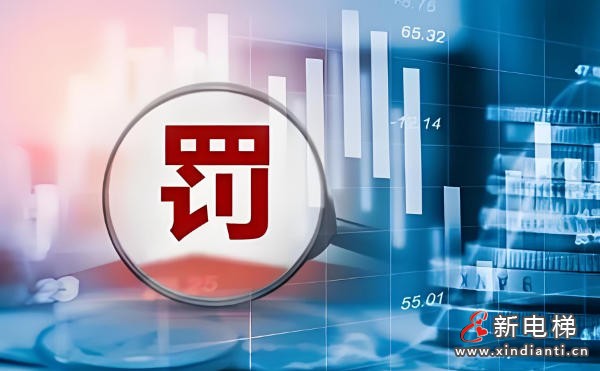 新电梯网早新闻 2025年10月29日 九月初九 重阳节 星期三(图6) 新电梯网早新闻 2025年10月29日 九月初九 重阳节 星期三(图6)
