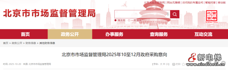 北京预算261万为6000台老旧电梯“体检”