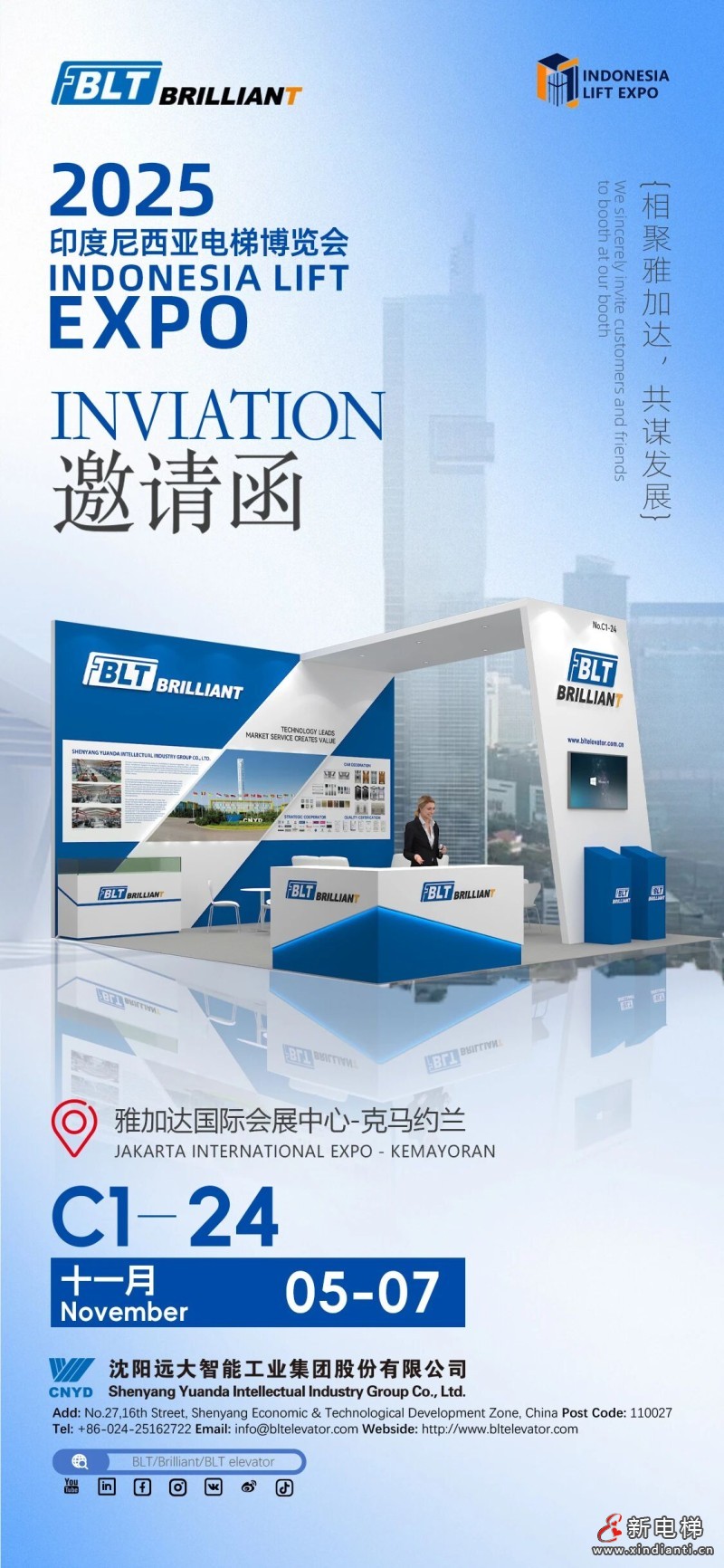 远大智能博林特电梯即将亮相2025年印尼国际电梯展,共拓东南亚市场新机遇(图1) 远大智能博林特电梯即将亮相2025年印尼国际电梯展,共拓东南亚市场新机遇(图1)
