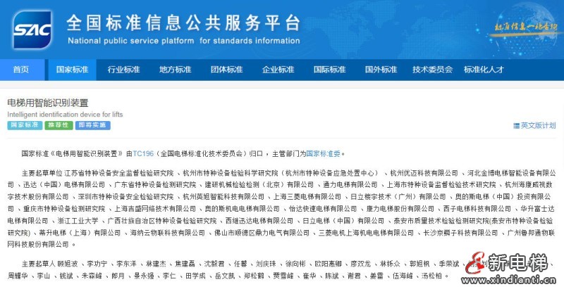 新电梯网早新闻 2025年11月6日 九月十七 星期四(图3) 新电梯网早新闻 2025年11月6日 九月十七 星期四(图3)