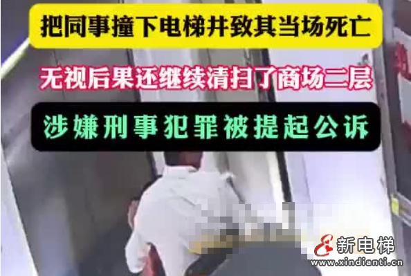 新电梯网早新闻 2025年11月6日 九月十七 星期四(图7) 新电梯网早新闻 2025年11月6日 九月十七 星期四(图7)