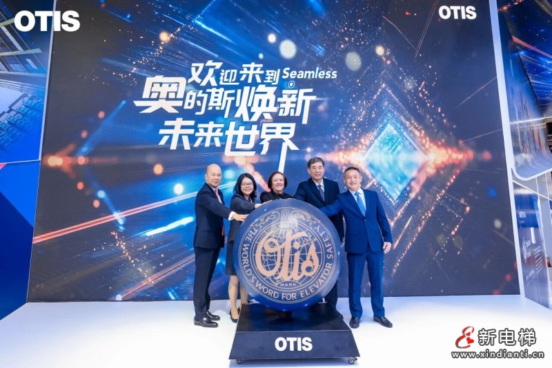 进博会上新！奥的斯发布三大智慧新品