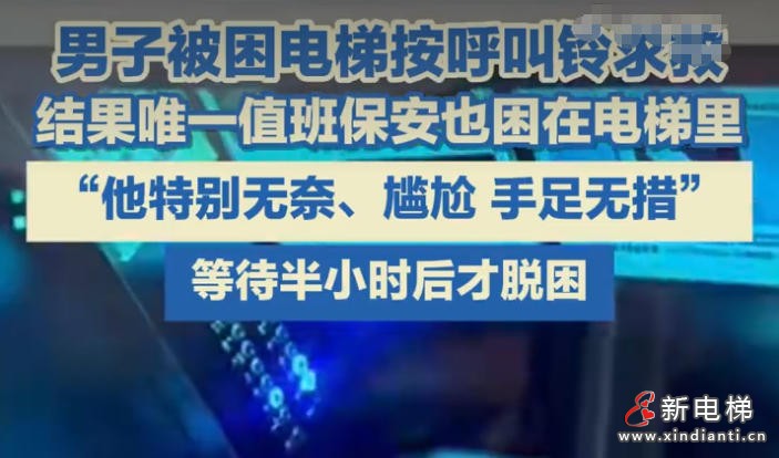 新电梯网早新闻 2025年11月7日 九月十八 立冬 星期五(图6) ScreenShot_2025-11-06_155824_181