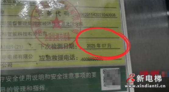 贵州贵阳某小区电梯检测“空窗”三个月，电梯安全亮红灯