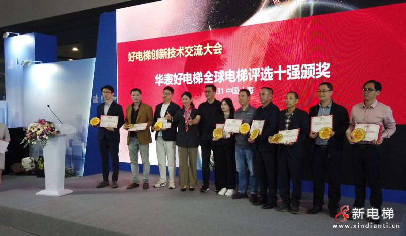 五奖加冕!升华电梯闪耀上海,实力铸就行业标杆(图2) 五奖加冕!升华电梯闪耀上海,实力铸就行业标杆(图2)
