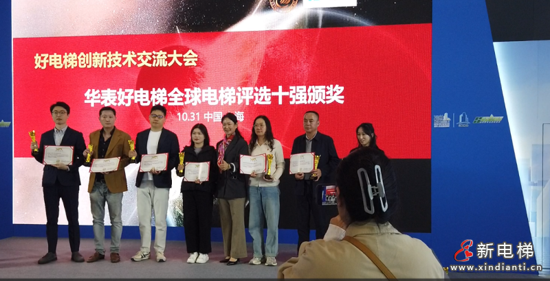 新电梯网早新闻 2025年11月10日 九月廿一 星期一(图3) 新电梯网早新闻 2025年11月10日 九月廿一 星期一(图3)