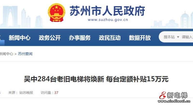新电梯网早新闻 2025年11月10日 九月廿一 星期一(图6) 新电梯网早新闻 2025年11月10日 九月廿一 星期一(图6)