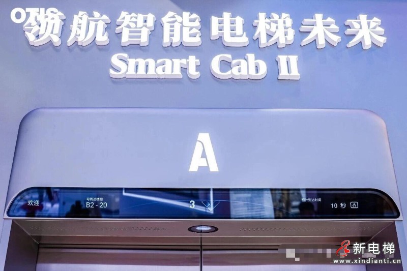 2025进博会电梯巨头竞技:上海三菱电梯、奥的斯电梯、迅达电梯、日立电梯齐亮相,看巨头如何深耕中国市场(图6) 微信图片_2025-11-10_105310_857