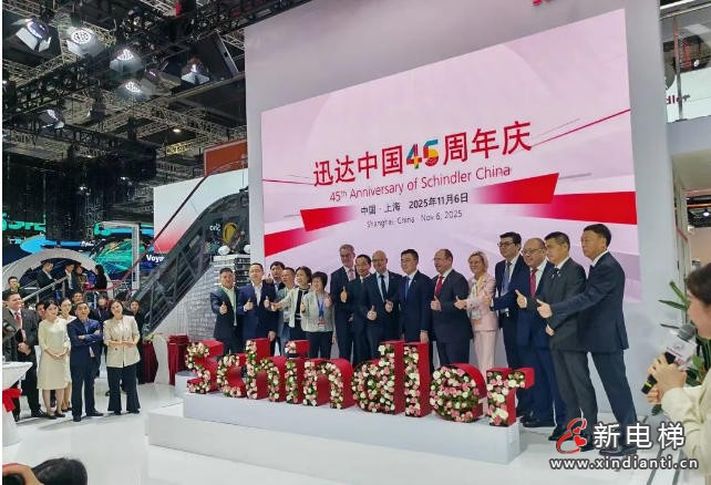 2025进博会电梯巨头竞技:上海三菱电梯、奥的斯电梯、迅达电梯、日立电梯齐亮相,看巨头如何深耕中国市场(图10) 2025进博会电梯巨头竞技:上海三菱电梯、奥的斯电梯、迅达电梯、日立电梯齐亮相,看巨头如何深耕中国市场(图10)