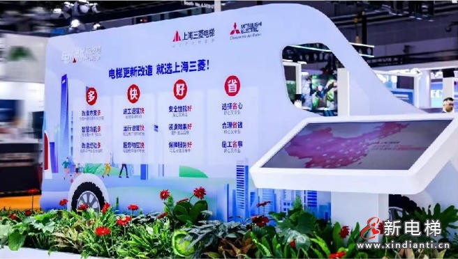 上海三菱电梯连续八年参加进博会,展示引领业务和产品,合作推进与项目签约成果丰硕(图2) 上海三菱电梯连续八年参加进博会,展示引领业务和产品,合作推进与项目签约成果丰硕(图2)