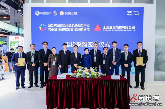 上海三菱电梯连续八年参加进博会,展示引领业务和产品,合作推进与项目签约成果丰硕(图5) 上海三菱电梯连续八年参加进博会,展示引领业务和产品,合作推进与项目签约成果丰硕(图5)