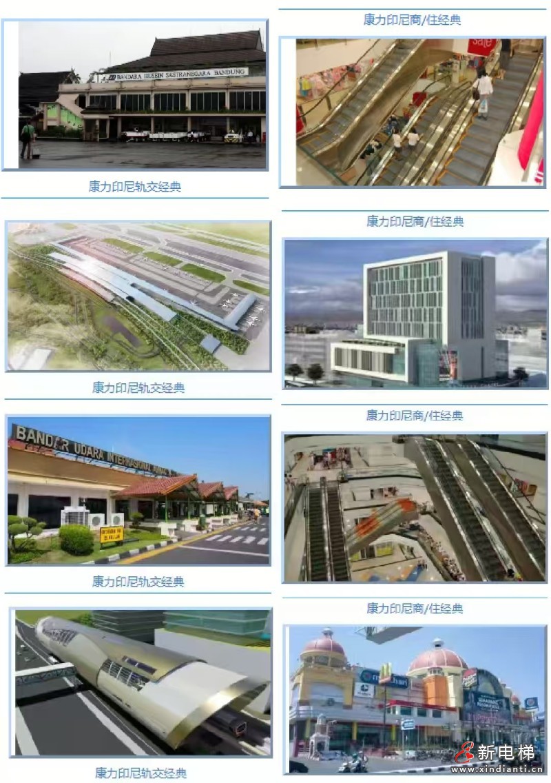廿载深耕,再续辉煌 | 康力电梯亮相2025印尼国际电梯展(图4) 微信图片_20251110155722_75_10